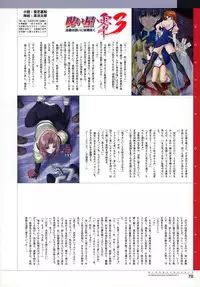 [Illustrations] Nijigen Dream Magazine Illustrations #2