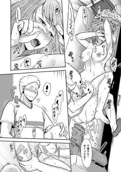 Watashi ga Yoso de Dakareru Wake