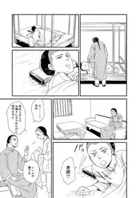 [Anthology] Erotoro ver. SS