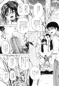 [Kawady MAX] Ana Shoujo