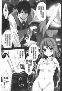 [Mizukami Ranmaru] Sarakedashi Onnanoko | 全都暴露出來的女孩子 [Chinese]