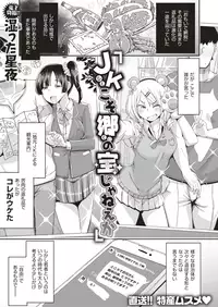 COMIC HAPPINING Vol. 3 [Digital]