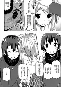 (COMIC1☆9) [Candy Club (Sky)] Endless Love ~Imouto Harasho~ (Love Live!) [Chinese] [脸肿汉化组]