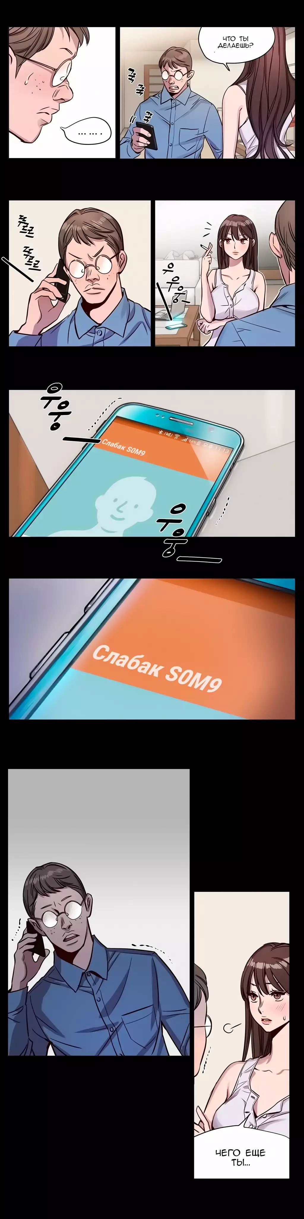 Atonement Camp Ch. 0-26