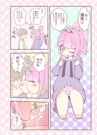 [Koushi (Hanakawa Sugar)] Kagami ga Miteru [Digital]