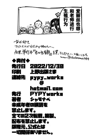 Wakudeki suru Fuushinshi