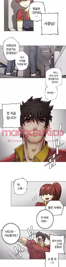 Household Affair Extra Ch.1-5