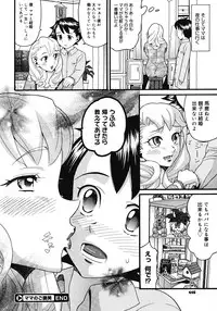 COMIC Megastore 2008-04