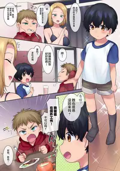 Yanmama o Gaki no Sugata ni Natte Fukushuu NTR