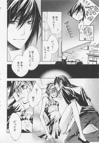 [Sugahara Ryuu] Kareshi na Otokonoko