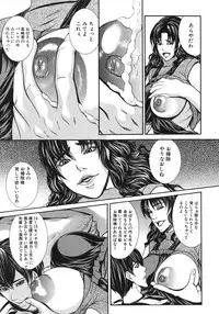 COMIC MUJIN 2012-02