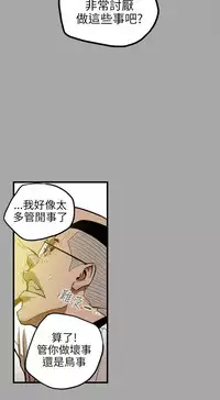 Honey trap 甜蜜陷阱 ch.8~18 (chinese)