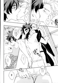 (Ishin Denshin) [Gentei Mikan (Moza)] Sentaku Biyori zeyo (Bakumatsu Rock)