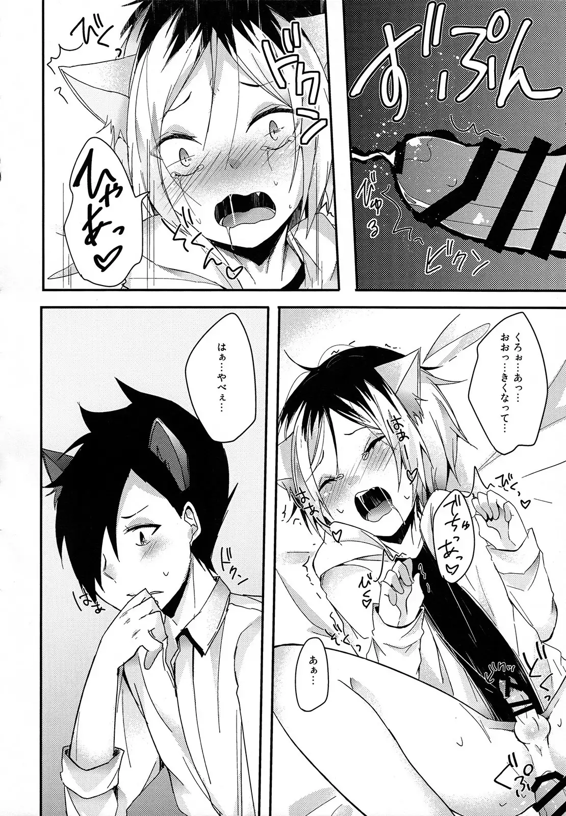 Osoto wa Kiken ga ippai