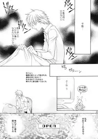 (CR30) [Nekomiya (Nekomi Haruto)] Rose Garden (Sister Princess)