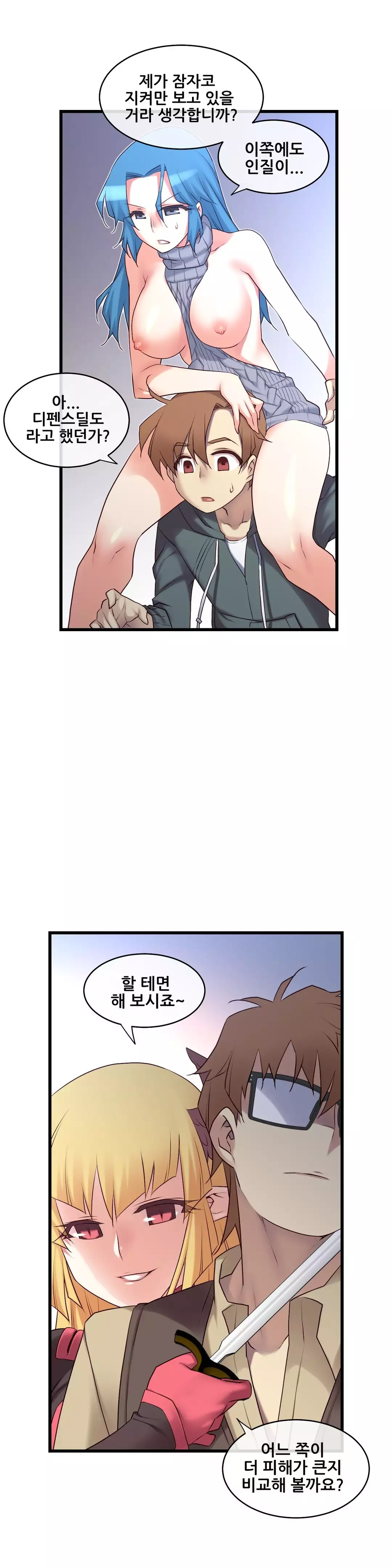 Master in My Dreams Ch.90-121