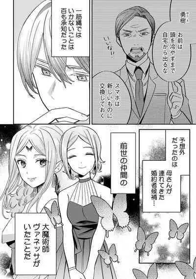 Yuusha no Ai ga Omo Sugiru