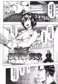 [Kizuki Rei] Ryoujoku Zenkai [Chinese]