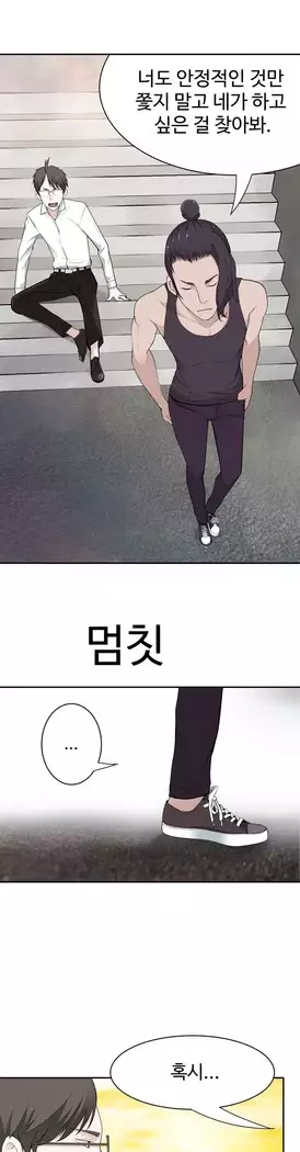 Tissue Thieves Ch.1-27