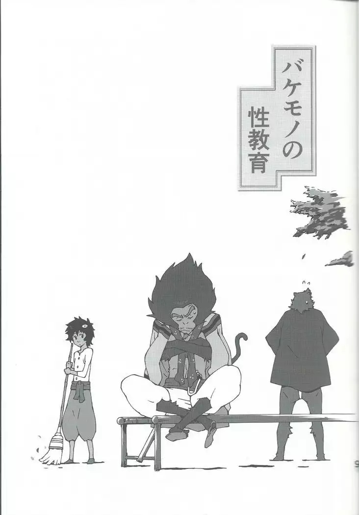 Oideyo bakemono no machi