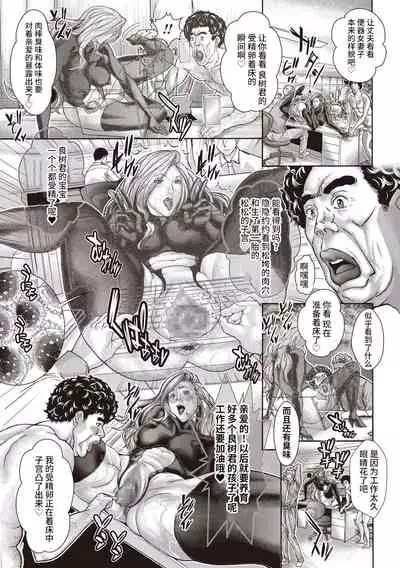 [Sawada Daisuke] Hitozumama 3 (COMIC Masyo 2019-04) [Chinese] [牛肝菌汉化] [Digital]