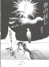 (SC12) [NEKOMIYA (Nekomi Haruto)] JUICY FRUITS (Sister Princess)