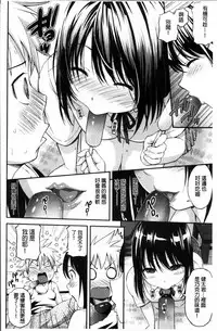 [Higashino Mikan] Atsuatsu Mochimochi [Chinese]