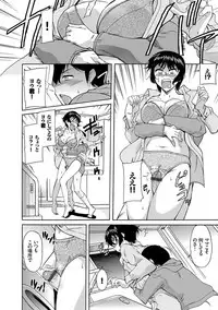 [Kaneko Toshiaki] Mama wa Boku no Mono [Digital]