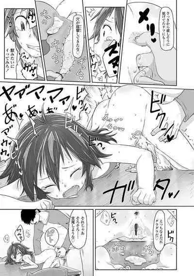 Peaceful Ecchi! - PEACEFUL H