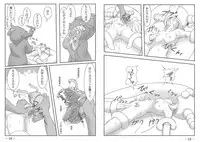 [Ika Client] Shou (♀) Hon