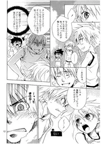 (Shota Scratch 2) [Panda 4gou (Shima Kyousuke)] Lag Lag 2 (Lagoon Engine)