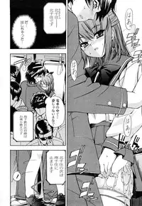 [Inu] Strange Kind of Woman Complete Edition Vol.1