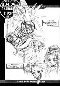 Shoji Dodai - Kerberos