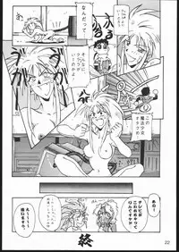 (CR17) [Genkotsu Dan (Various)] (Kiss)³ (Tenchi Muyo!)