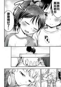 [Kidoukan (Kidou Muichi)] Kodomo no Seikatsu 3 [Chinese] [oo君個人漢化] [Digital]