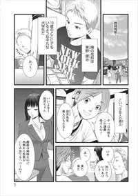 [Kakei Asato] Orenchi no Kaasan Ch. 1