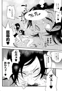 [Kishinosato Satoshi] Joshi no Kokoroe!