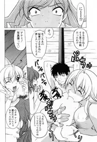 [Shimamoto Harumi] Yottoide 1