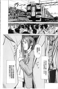 [Hazuki Kaoru] Nakadashi Chijoku Chikan [Chinese]