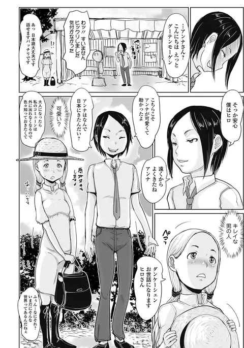 Anna no Wareme | Anna's Cunt