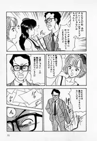 [AKIRA] Mamiko no Trip Paradise 1