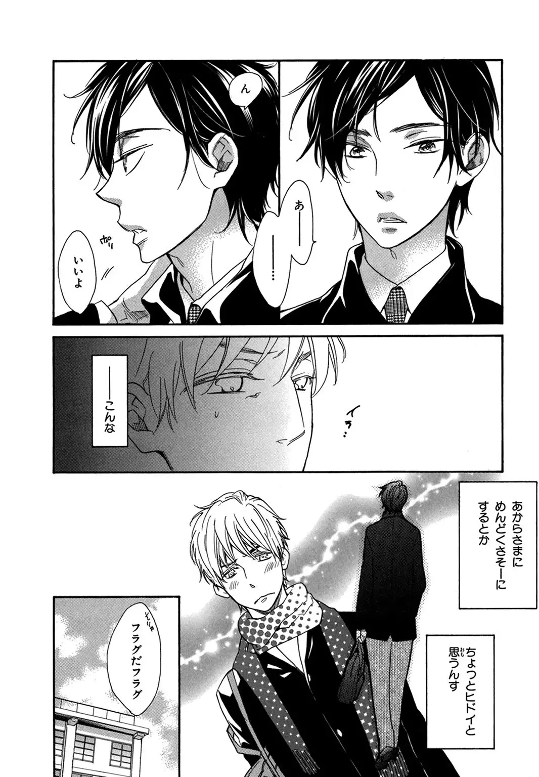 Konbini-kun. - Conveni-kun.