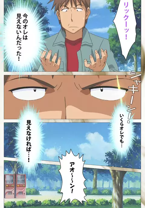 Toumei Ningen VOL.2 Complete Ban