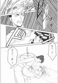 (CR23) [Ekakigoya Notesystem (Nanjou Asuka) Kitsch 5th Issue (Sakura Taisen)