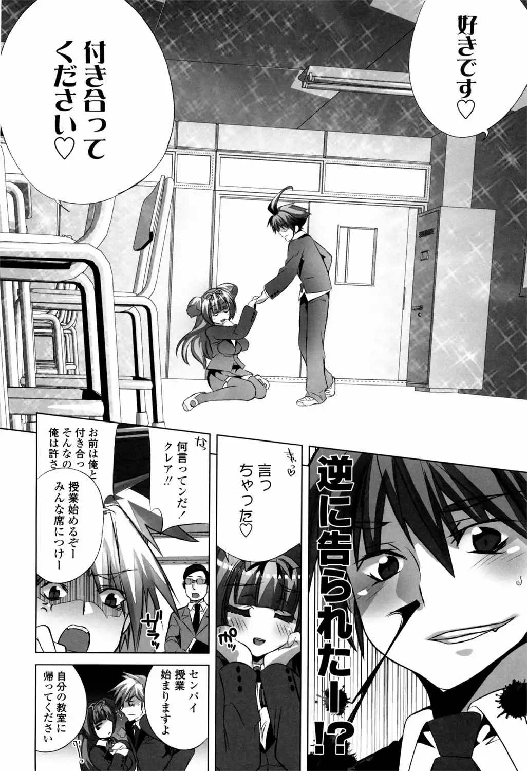 Binkan Plastic - Sensitive Plastics