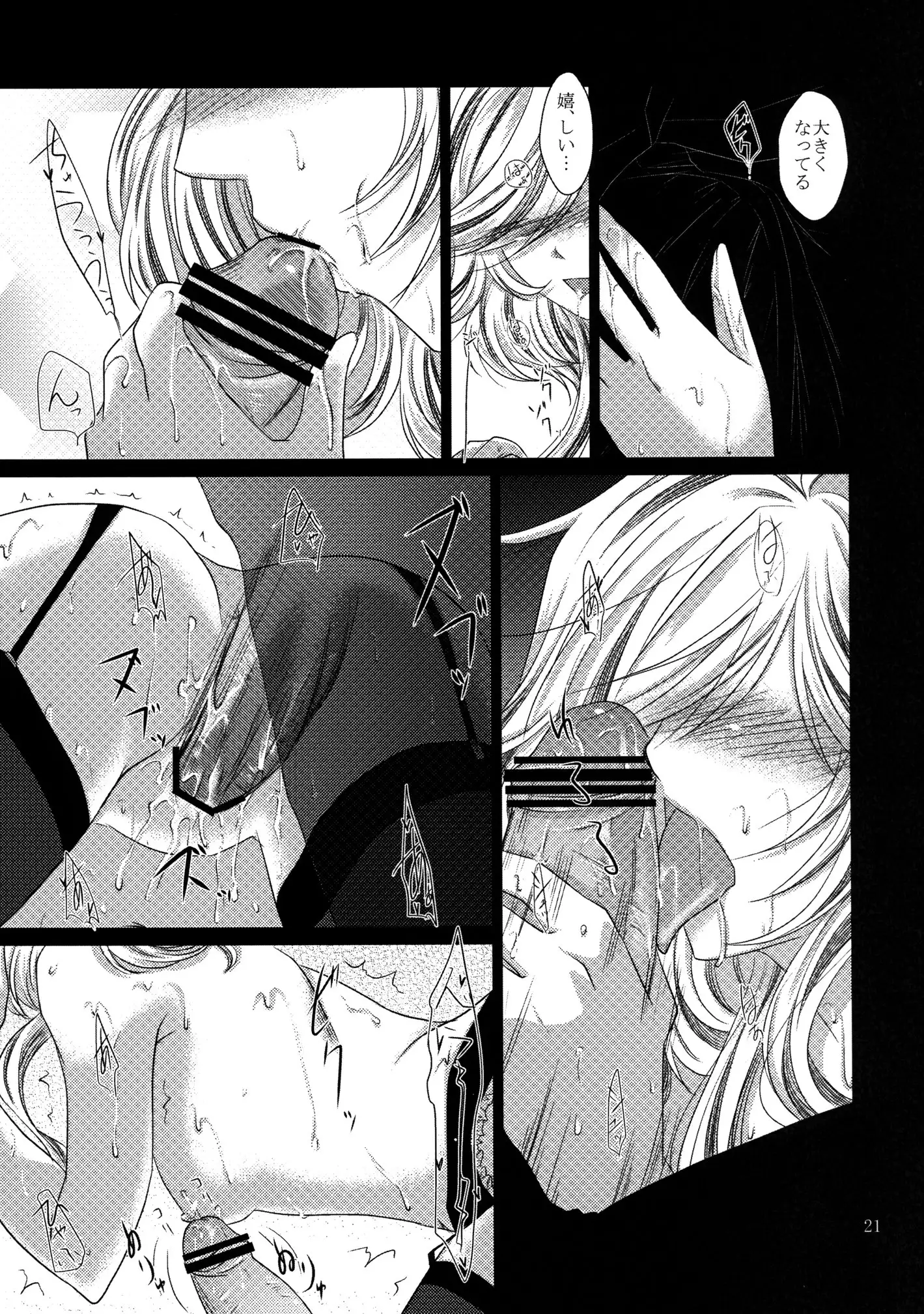 [Sorairo Chouchou Kurakura Kuroi Mina Sokode