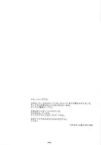 (C77) [Milk Standard (Shinichi)] Tsuri Suka#