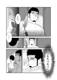 [Sorairo Panda (Yamome)] Muhyoujou Kareshi