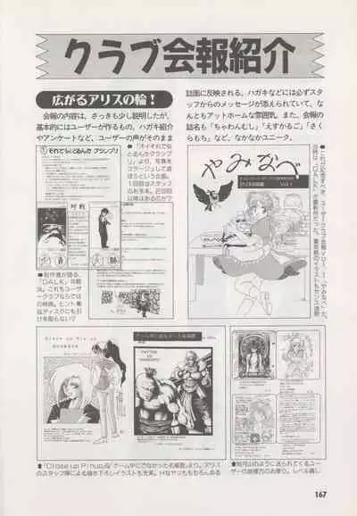 Official Alicesoft Full Completion Guide