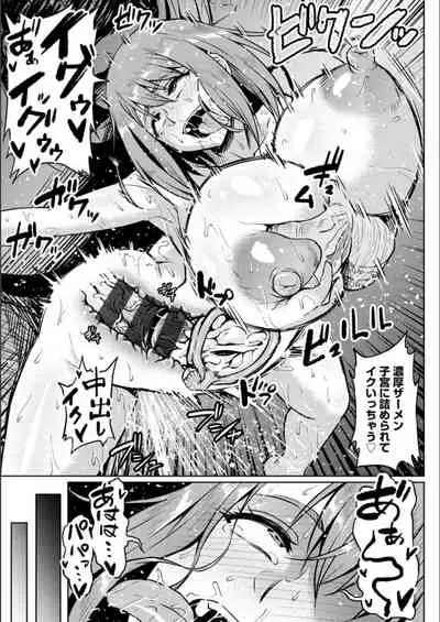 [Ahemaru] NTR na Sekai [Digital]